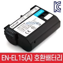 EN-EL15 EN-EL15A 니콘 호환배터리 D810 D800E D800 D750 D610 D600 D500 D7500 D7200 D7100 D7000 NIKON 1 V1 적용