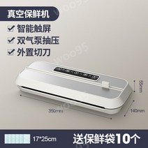 진공포장기계 업소용진공포장기 실링기 생선 자동 복식 영업용 공업용 탁상형 자동 고기 음식 정육 대형 업소용 흡입기 진공기 압축기 가정용 진공 포장기 포장기계, 오프화이트※[대흡인+외부절단기]봉투10개