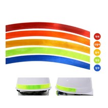 야간시인성용 라운드형 안전모 식별띠(2x45cm) 5개 777EA