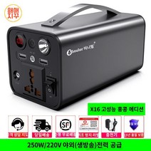 파워뱅크 대용량 보조 배터리 차박용배터리 캠핑용, R26 300W 108000mah