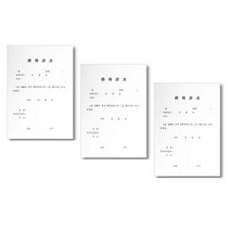 WOOJIN 차용증서 A4, 3개