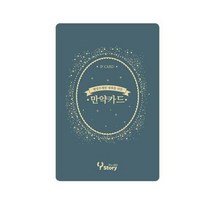 보드게임몰 만약카드 황당무계 이야기톡 스토리텔링 아이스브레이킹 질문카드, 단품없음