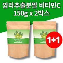 암라 인디안 구스베리 베리 비타민C 하루한번 블랙커런트 추출분말 물에타먹는 가루 비타민 파우더 2통, 2개