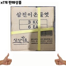 식자재 유통 도매) 흰물엿 비닐(삼진 3Kg x6) 1개, 골든타임벨 1, 골든타임벨 본상품선택