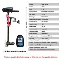 고무보트 IHOME 다중 전원 전기 모터 보트 풍선 프로펠러 선외, [01] 18 lbs