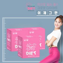 결혼 준비 팔뚝살 복부 체지방 다이어트 컷팅제 여성전용 핑크 HCA 지방 합성 억제 탄수화물 커팅제 늘어진살 빠른 살빼기 상체 팔뚝 하체 허벅지살 종아리 다이어트 탄수화물 차단제