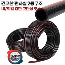 농업용 편사호스 고압 호스 30m 50m 꼬임방지 물호스 농사호스, 15x40, 상세페이지 참조, 상세페이지 참조