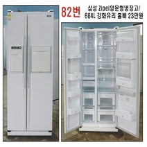 중고 삼성 일반 냉장고