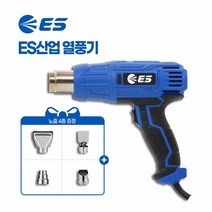 ES산업 HG320 열풍기 1 700W