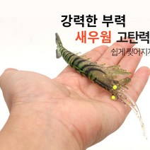 강한 부력 새우웜 135mm 4개입 외수질 생미끼 대용, 엘로우헤드
