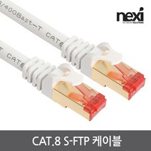 NEXI 넥시 NX1050 CAT.8 SFTP 기가비트 랜케이블 7.5M 인터넷 LAN 선 NX-SFTP8S-075 랜/광통신 장비-랜케이블/랜장비, 선택없음, 선택없음