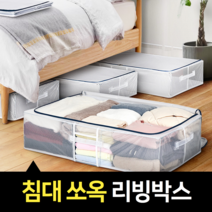언더베드 리빙박스 이불보 침대밑수납 겨울옷정리함, 리브리움 언더베드 소