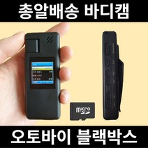 바디캠 자전거 오토바이 블랙박스 경찰 휴대용 액션캠 보디캠, 128GB