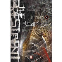/상태중급/(중고)더프레지던트(1~13완) 작은책/퓨전판타지/판타지소설/