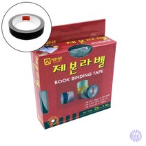 제본테이프 25MM X 10M 검정 레포트 제본용품 제본라벨 라벨지