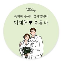 데이플레인 웨딩 결혼 촬영 답례품 스티커 주문제작, 4.8cm(20개), WI03