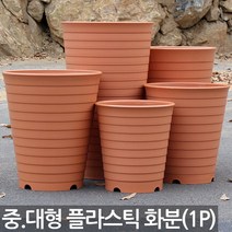 인테리어 중형 대형 핑크 화분 - 플라스틱화분 플분 매장화분 큰화분 예쁜화분 사무실화분 베란다화분 야외화분 큰화분, 01_한성_라운드화분(베이지)-400