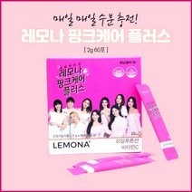 레모나 핑크 케어 플러스 2g x 60포/120포 히알루론산 비타민B 비타민C, 30일[2gX120포]