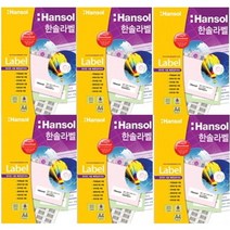 한솔 라벨지 100매 A4라벨지 폼텍규격 모음 라벨지 한솔 한솔라벨지 폼텍라벨지 애니라벨 폼텍라벨 스티커라벨지 A4라벨지 CD라벨 ㅊCD라벨 CD라벨지 라벨용지 주소라벨지 바코드라, 선택20 HL4304 (12칸)