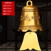 초른 순수 구리 벨 펜던트 바람 차임 광택 6 자 만트라 대형 집 처마 파빌리온 문 장식, 17.19 직경 20 단어가 있는 노란색 단풍잎 고리