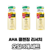 3개세트 일본 아하 aha 클렌징 리서치 bcl 클렌징 오일 200ml, 200ml x3개
