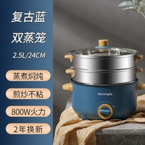 다용도 스텐전기찜기 증숙기 단호박 계란 삶는 고구마 전기쿠커, 2.5L  블루 24CM+ 더블