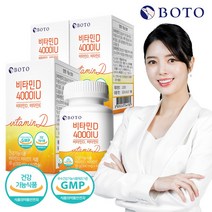보뚜 비타민D 4000IU 연질캡슐, 3박스, 60캡슐