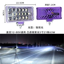 화물차 led 사광등 12v24 볼트 초밝기 굴삭기 자동차후진등, T17-7인치 사각 21구슬 렌즈 백색광 품질, C01-1 개입