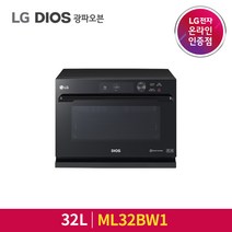 LG전자 디오스 스팀 광파오븐 ML32BW1 32L