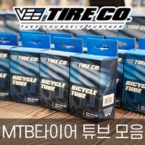 VEE TIRE 튜브 자전거바퀴교체 비타이어 MTB튜브 모음, 27.5 X 1.75/2.125