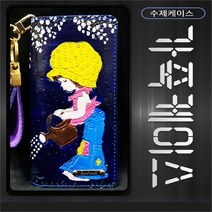 비비공방 비비공방 사라카이 가죽케이스 엘로디 블루 (8078936), 겔럭시 S10E(G970)