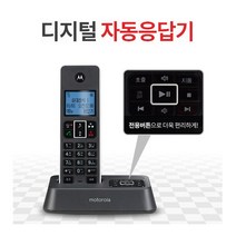 모토로라 5.1TXA녹음전화기, 5.1TXA