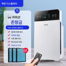 공기청정기 가정용 침실 포름알데히드 연기 제거 실내 사무 스마트 음이온 미세먼지 분진, LCD 패널 음이온 자외선(3개 필터), 옵션1