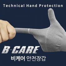 비케어 [뜯김장갑 협착방지장갑 마디절취선장갑]