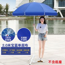 접이식 대형파라솔 옥상 야외 테라스 초대형 방수 천막 특대형 야외카페 그늘막 사각 낚시, 2.0m/받침대별도구매
