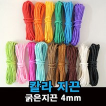 칼라 지끈 종이노끈 공예용 포장끈, 1, 굵은지끈4mm진분홍