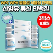 류신 프리미엄 정 타블렛 뉴신 뮤신 루신 동물성 식물성 산양유 단백질 알약 leuchine L로이신 필수 아미노산 WPH WPC 완두 분리 대두 단백 식약처 인증 헬린이 운동 근육, 3박스