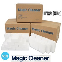 매직블럭 특대형 50개입 다용도 스펀지클리너 물만으로 찌든때제거 멜라민폼, 1set