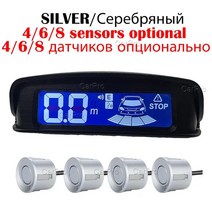 주차 센서 키트 프로브 모니터 내에서 옵션 볼륨 조절 및 음성 스위치 지원, 03 silver sensors_01 6 sensors