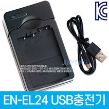 EN-EL24 니콘호환 USB충전기 Nikon1 J5 적용