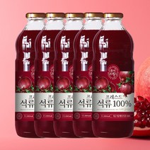해썹인증 퓨어프레스 프레스드 석류 리뉴얼 고함량 엘라그산 공법 특허출원 원료 사용 프레스드 석류즙 NFC 1000ml, 5병, 1L