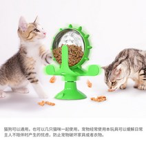 고양이 장난감 혼자 놀기 움직이는 푸드 스낵 볼 휠, 놀이 사료통-그린
