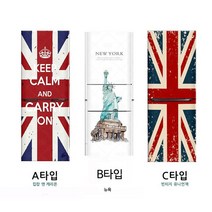 냉장고 인테리어 시트지 스티커 소품 필림 리폼 벽지, B타입