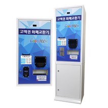 굿테크 고액권 화폐교환기 GT-1100 상하단형, 2. 상하단형(GT-1100B)