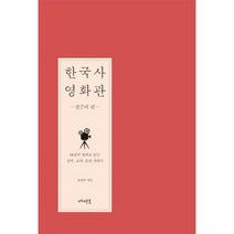 웅진북센 한국사 영화관 전근대편, One color | One Size@1