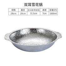 스키야키냄비 샤브샤브냄비 전골냄비 샤브샤브 마라탕 볶음밥 가정용 업소용 캠핑용, 28cm 손잡이냄비