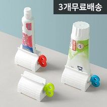 디마토 치약짜개 [3개 무료배송] 욕실 치약짜개 화이트 치약 디스펜서 치약클립 치약 짜는 기구 핸드크림 폼클렌징 튜브 링거 클립 홀더 꽂이 스퀴저 스탠드 거치대 수납 정리 용품, 깜찍이 태엽 치약 디스펜서-대형 레드2개