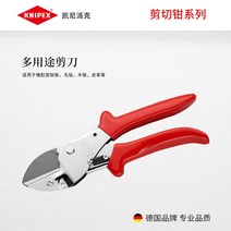 Knipex 크니펙스 Knipex 독일 Kenny Parker 도구 다목적 가위 씰, 94 59 200 01 블레이드 예비 부품 단일