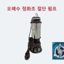 양수기 G 1500W 2.5인치 오수 정화조 모터 전기 펌프 오폐수 수중 커팅 절단 축산 폐수 오물 펌프, 단품