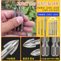 다용도 삼각 드릴 유리 세라믹 유리 타일 올타일 벽 플라스틱 나무 펀칭 다용도 구멍 뚫기, 십자 드릴 세트(3+4+5+6+8mm 드릴 1개) ×1
